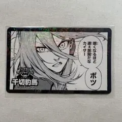 2026年最新】千切豹馬 モノクロカードの人気アイテム - メルカリ