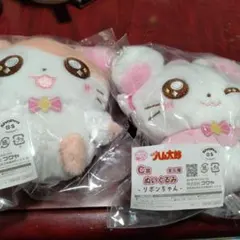 キャラ福くじ ハム太郎 ぬいぐるみ ハム太郎 リボンちゃん セット