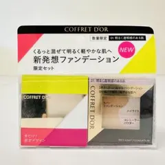 新品未使用未開封 コフレドール ネオコートファンデーション リミテッドセット01
