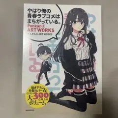 2026年最新】ぽんかん8 art worksの人気アイテム - メルカリ