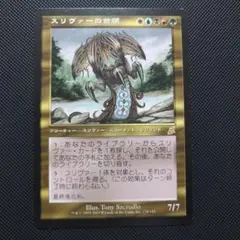 スリヴァーの首領　日本語　FOIL スリヴァーの首領 日本語 Foil スリヴァーの首領 [SCG] Foil