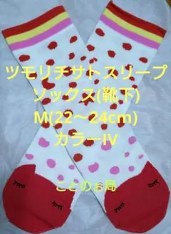ツモリチサト スリープ ソックス(靴下) M(22〜24cm) IVのサムネイル