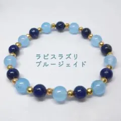 パワーストーン ラピスラズリ ブレスレット 水晶