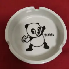 CUNE パンダ やめれ 灰皿のサムネイル
