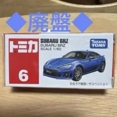 【新品・未開封】トミカ No. 6 スバル SUBARU BRZのサムネイル