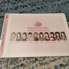 モーニング娘　ジャンボシールダス