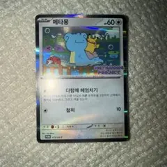 メタモン 韓国 プロモ 未開封品 - メルカリ