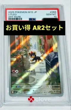 [PSA10]シシコ AR ＆ルンパッパ AR PSA10]シシコ AR ＆ルンパッパ AR - メルカリ