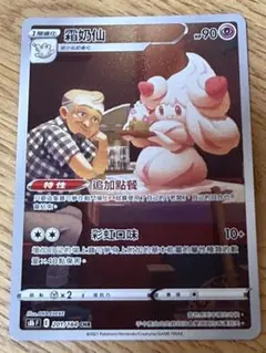 16 ポケモンカード アチゲータ AR 中国語 - メルカリ