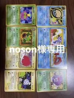 ポケモンカード 旧裏8枚セット
