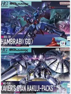 HG ハンブラビ(GQ), 軍警ザク(GQ) 2体セット - メルカリ