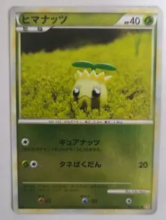 ポケモンカード　ヒマナッツ　Legend　ミラー