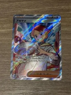 アカマツ SR SV7 ステラミラクル 123/102