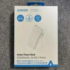Anker Power Bank 10000mAh 22.5W 2ポート