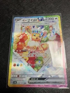 (即日発送)大特価！イーブイex SAR にじいろDNA 4枚セット 人気商品 ポケモンカード イーブイ SAR にじいろDNA テラスタル