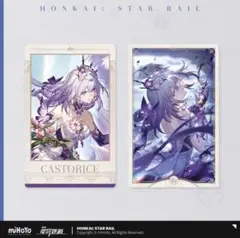 【即購入可】崩壊スターレイル キャストリス カード