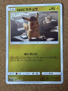 名探偵ピカチュウ U SMP2 ムービースペシャルパック 名探偵ピカチュウ 0…