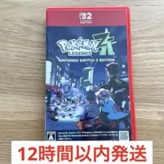 Switch2 ポケモンレジェンズ Z-A