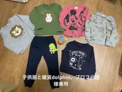 専用　子供服まとめ売り６点おまけ付き　サイズ95cm 多色キャラクター柄春夏秋冬
