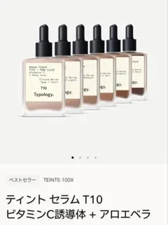 ティント セラム T10 | T10 | Type 2 | ライト 30 mlのサムネイル
