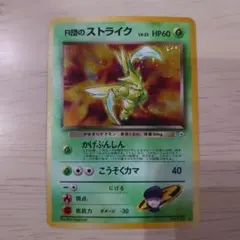 2026年最新】r団のストライクexの人気アイテム - メルカリ