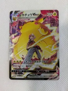 2026年最新】ポケモンカード ピカチュウvmax csrの人気アイテム - メルカリ