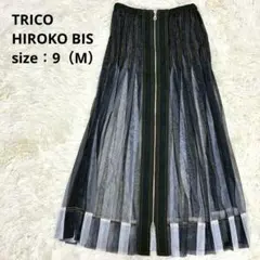 美品◆トリコ ヒロコビス シアーロングスカート フロントジッパー 9号 1967のサムネイル