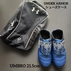 【値下げ】UMBRO サッカーシューズ UNDER ARMOR シューズケース