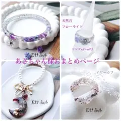 あさちゃん様専用ページオルゴナイト　月バーガンディ色パールバックチャーム