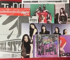 ITZY アルバム CD 8点セット