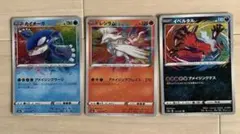 ポケモンカード カイオーガ レシラム イベルタル 3枚セット
