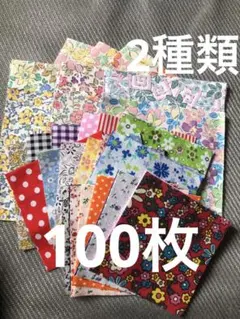 生地 まとめ売り