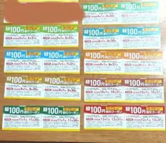 1800円分 リンガーハット金券 クーポン