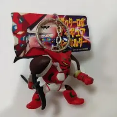 真ゲッターロボ フィギュアキーホルダー 希少