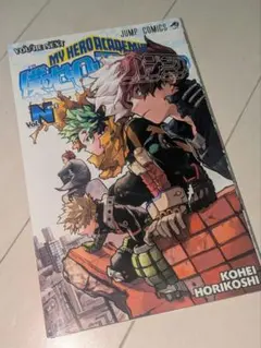 映画 僕のヒーローアカデミア ユアネクスト 入場者特典 小冊子 堀越耕平 劇場版