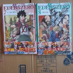 2026年最新】edens zeroの人気アイテム - メルカリ