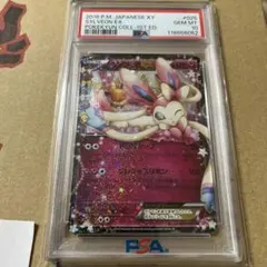 【PSA10】ニンフィアEX RR CP3 ポケキュンコレクション025/032