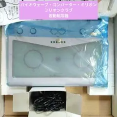 2026年最新】波動転写器の人気アイテム - メルカリ