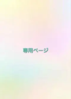チロルチョコ 包み紙○ミルキー、いちごミルキー(2012年) 4枚セット 