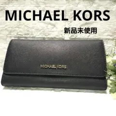 ✨️新品✨️MICHAEL KORS 三つ折り長財布シルバー金具レザー　ネイビーのサムネイル