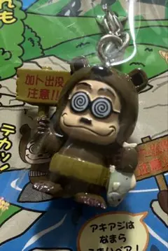 2026年最新】加トちゃんキーホルダーの人気アイテム - メルカリ