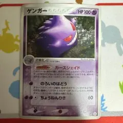 ポケカ　ゲンガー ★ 拡張パック まぼろしの森 040/086 カースシェイド ゲンガー ☆ 拡張パック まぼろしの森 040/086 アンリミ - メルカリ