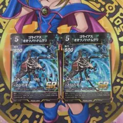 蟲神器 トレカ SR ゴライアスオオツノハナムグリ ふみつぶす 2枚