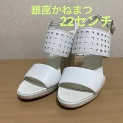 [銀座かねまつ]パンチングサンダル白