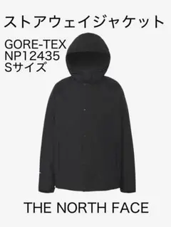 【未使用に近い】ノースフェイス GORE-TEX ストアウェイジャケット