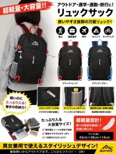 軽量リュックサック ブラック×レッド　新品未使用品