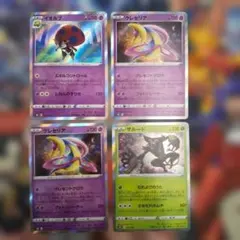 ポケモンカード エラーカード４枚セット