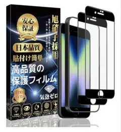 高品質保護フィルム 日本AGC製 9H