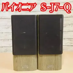 2026年最新】S-J7-Qの人気アイテム - メルカリ