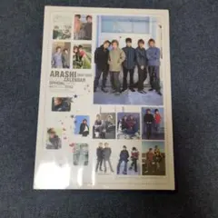 嵐 カレンダー 2002〜2003 新品 大野智　櫻井翔松本潤二宮和也相葉雅紀
